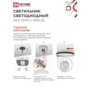 Светильник светодиодный NEO SIMPLE-9565-BL 95Вт 6500К 7600лм 230В 460х67мм черн. IN HOME 4690612060873