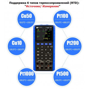 АКИП-7307Н, Многофункциональный калибратор с HART коммуникатором