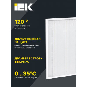 Светильник светодиодный ДВО 6571-P 45Вт 4000К 595х595х20 универс. рассеив. призма с драйвером панель LDVO2-6571-45-4000-K01
