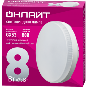 Лампа светодиодная 71 639 OLL-GX53-8-230-4K 8Вт 71639