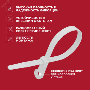 Хомут кабельный 3.6х100 нейл. бел. (уп.100шт) 07-0104