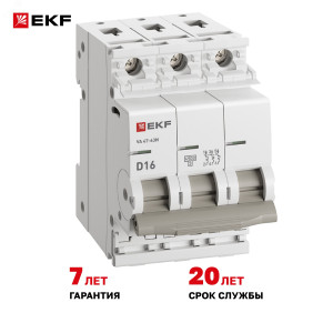 Автоматический выключатель 3P 16А (D) 4,5kA ВА 47-63N EKF PROxima M634316D