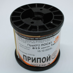 ПОС 61 ПРВ D=2.0мм 1кг. катушка, Припой проволочный без канифоли ПОС61 2.0мм 1кг. катушка