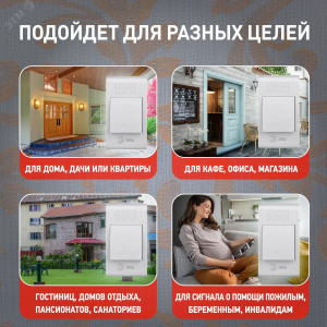 Звонок беспроводной C51 Б0018092