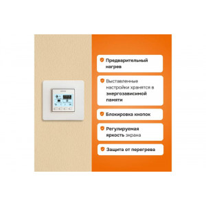 Терморегулятор pro Welrok 4660251140137