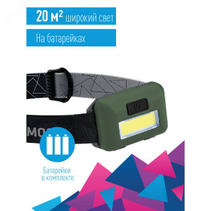 Фонарь налобный 3Вт COB LED 3xAAA (R03) корпус ABS-пластик регулируемый эласт. ремешок KOC520B