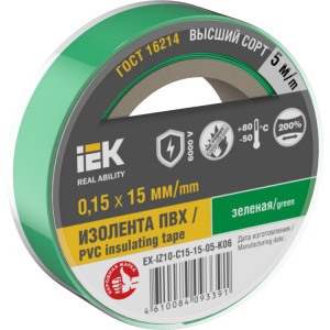 Изолента 0,15х15мм зеленая 5м EX-IZ10-C15-15-05-K06
