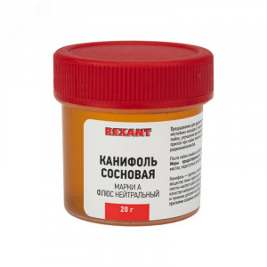 Канифоль сосновая марки А 20г