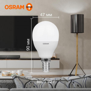 Лампа светодиодная LED 10 Вт E14 4000К 800Лм шарик 220 В (замена 75Вт) OSRAM 4058075579743