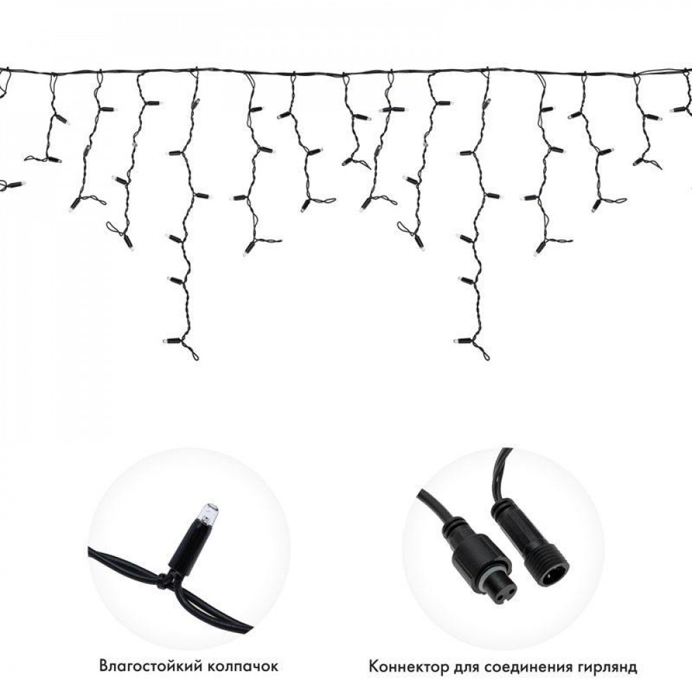 Изображение товара Светодиодная гирлянда Айсикл 4м 128LED теплый белый IP67 Черный провод