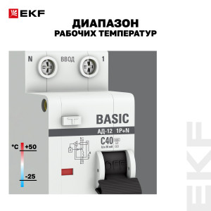 Выключатель автоматический дифференциального тока 2п (1P+N) C 40А 30мА тип AC 4.5кА АД-12 Basic DA12-40-30-bas