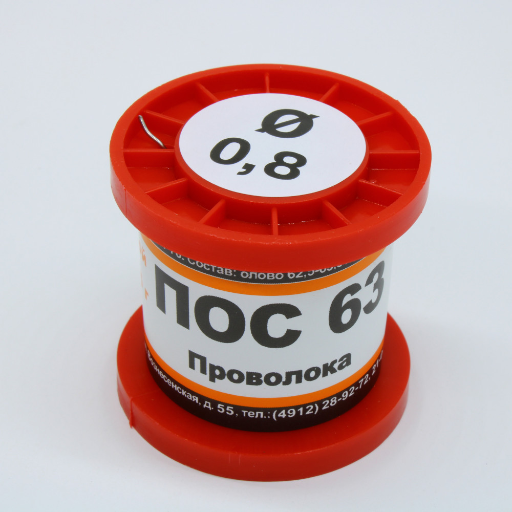 Изображение товара Припой проволочный без канифоли ПОС63 0.8мм 100гр.