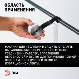 Изолента PRO PROMAS38 Мастика электроизоляционная, 38мм х 1,5м, 1,65мм черная Б0057480