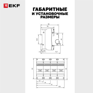 Выключатель автоматический модульный 3п C 25А 10кА ВА 47-100 PROxima EKF mcb47100-3-25C-pro