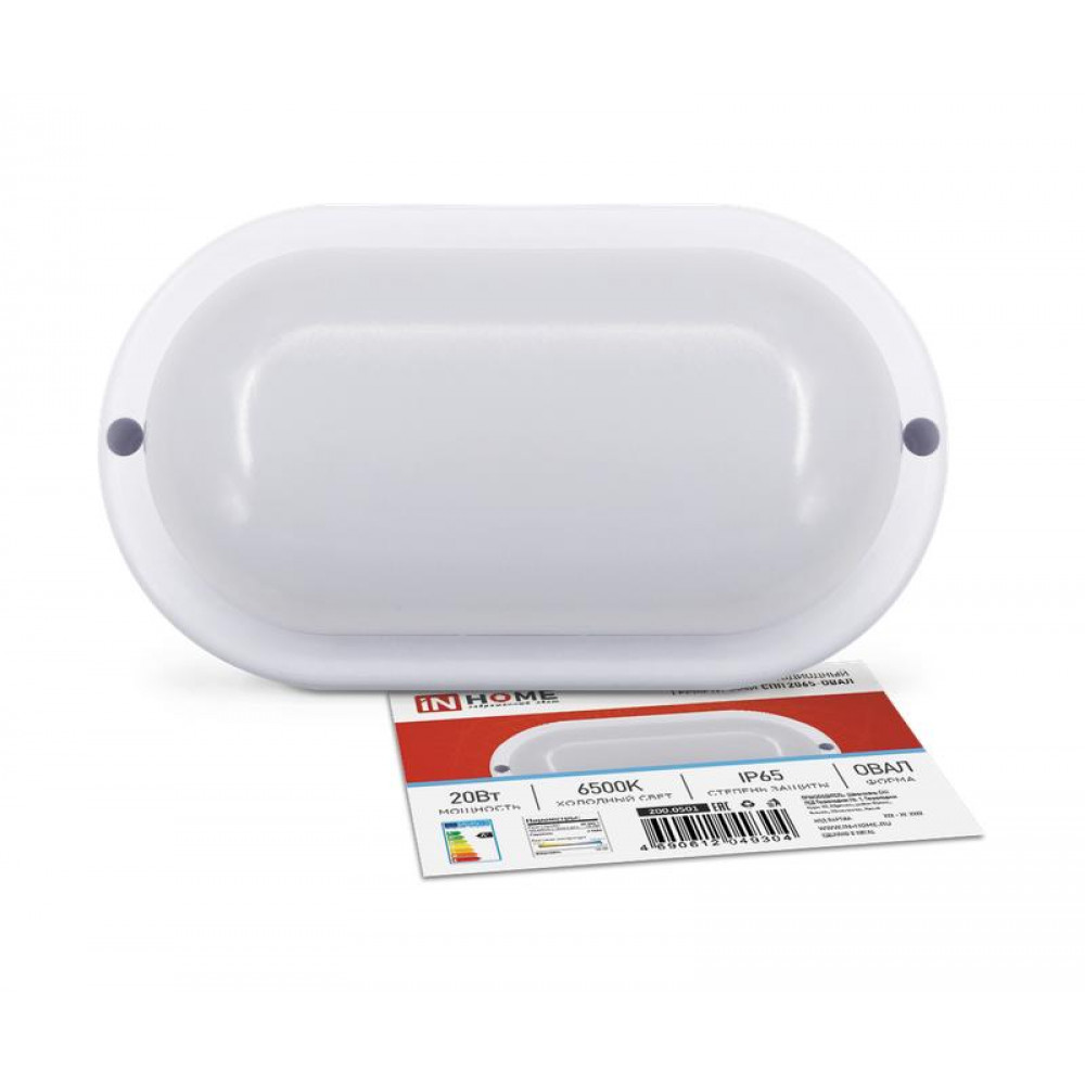 Изображение товара Светодиодный герметичный светильник IP65 20Вт 6500К 1800Лм для улицы и влажных помещений