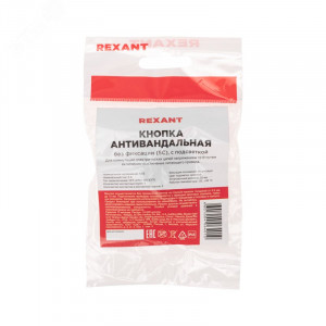 A22-A1-12V с красной подсветкой, Кнопка антивандальная с подсветкой 12В d22 5A 250B (6c) OFF-(ON)/ON-(OFF)