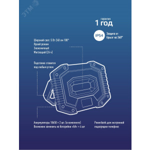 Фонарь-светильник аккумуляторный рабочий COB 5Вт аккум. съемн. Li-ion 18650 2х1.2А.ч Powerbank USB KOS701Lit