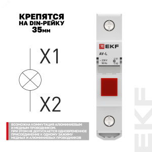 Лампа сигнальная AV-L красная AVERES av-l-red-averes
