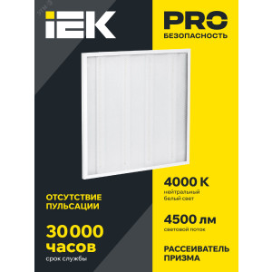 Светильник светодиодный ДВО 6571-P 45Вт 4000К 595х595х20 универс. рассеив. призма с драйвером панель LDVO2-6571-45-4000-K01