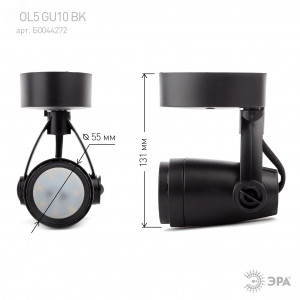 OL5 GU10 BK Светильник Накладной, черный (50/600) Б0044272