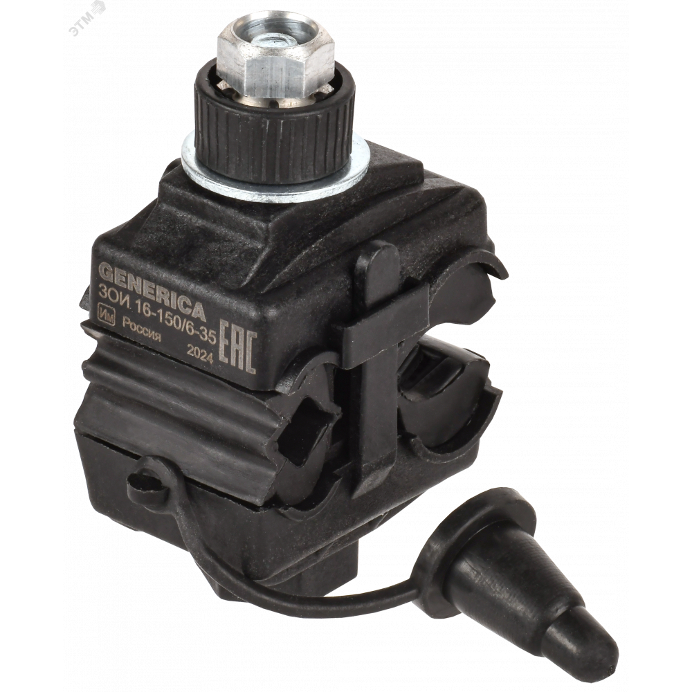 Изображение товара Зажим ответвительный изолированный ЗОИ 16-150/6-35 GENERICA UOZ10-4-150-035-G