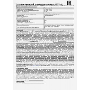 Фонарь аккумуляторный налобный LED5362 7LED 2 режима 220В пластик. черн. (бокс) 11256