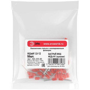 Наконечник-гильза с изолированным фланцем (упаковка 50 шт.) NO-225-85 НШвИ 1,0-12 Б0063394