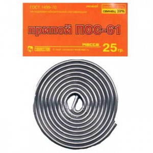 ПОС 61 25Г, Припой ПОС 61 25Г
