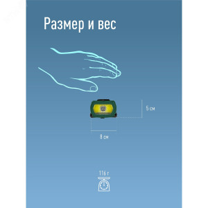 Фонарь аккумуляторный налобный 3Вт XPE LED+5Вт COB LED с коллиматорной линзой съемный Li-ion 18650 1200мА.ч корпус ABS-пластик USB-шнур type C доп. держатель для батареек 3xААА регулируемый эласт. ремешок KOC509Lit