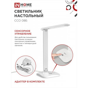 Светильник настольный светодиодный ССО 08Б 12Вт 3000-6500К 600лм сенсор-диммер с адаптером бел. 4690612036557