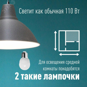 Лампа светодиодная 12Вт шар 6500К холод. бел. E27 220В КОСМОС LkeLED12wGL45E2765