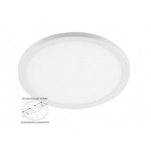 Светильник светодиодный ДВО-20w 6400К 1600Лм slim белый с регулируемым монтажным диаметром (до 210мм) 41024