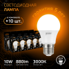 Лампа LED A60 10W E27 3000K 1/10/50 102502110