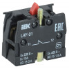 Блок контактный 1р для LAY5 BDK11