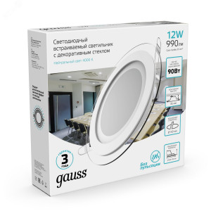 Светодиодный встраиваемый светильник круглый с декоративным стеклом, 12W 4000K 947111212