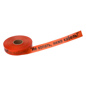 Лента сигнальная «Не копать, ниже кабель!» 50 мм х 250 м REXANT, цвет оранжевый/черный 19-3017