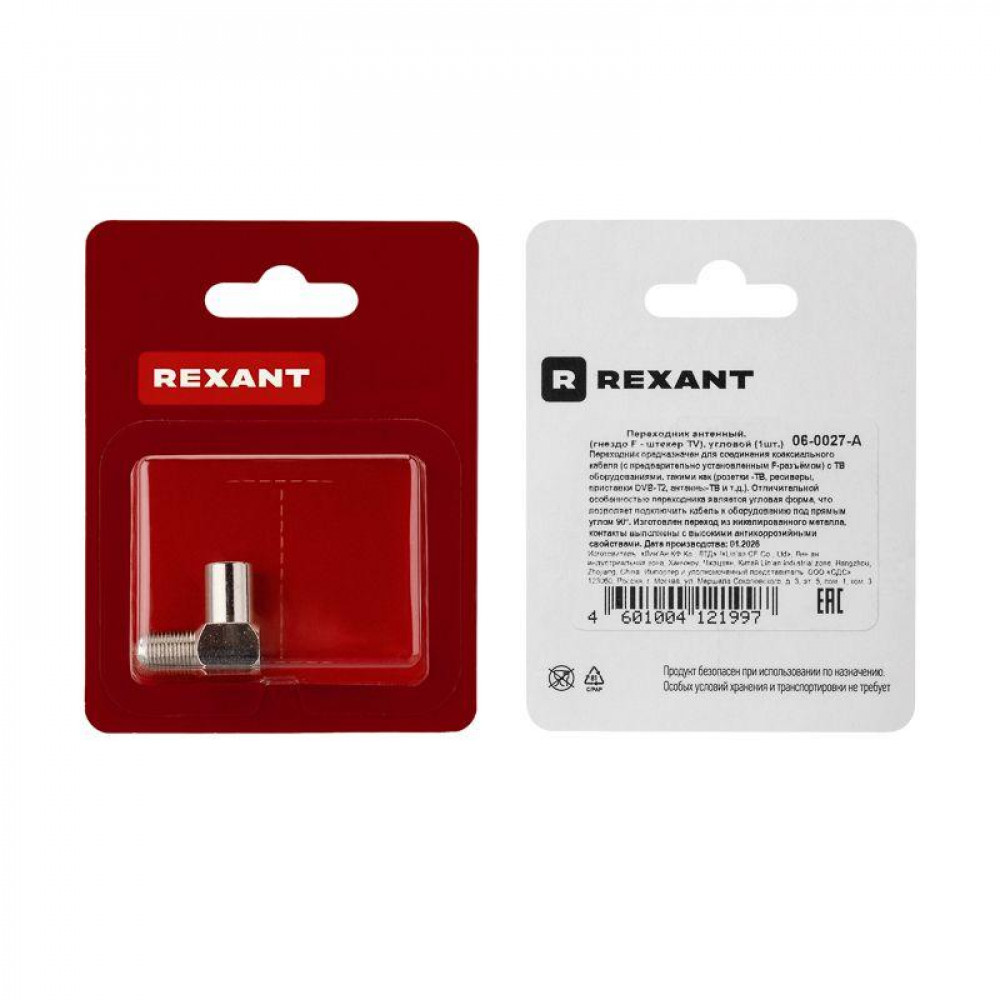 Изображение товара Переходник антенный гнездо F-штекер TV угловой Rexant 06-0027-A