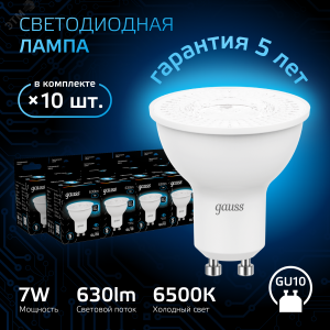 Лампа MR16 7W 630lm 6500K GU10 LED 1/10/100 101506307