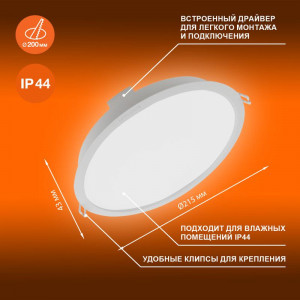 Светильник светодиодный Eco Class Downlight DL 865 WT 24Вт 6500К IP44 2280лм ДВО даунлайт кругл. встраив. ультратонкий 4058075644335
