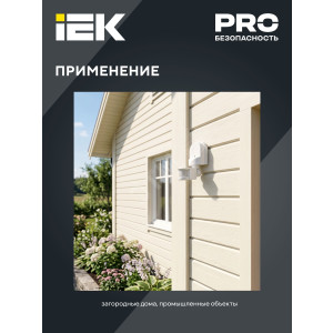 Детектор движения ДД 008 1100Вт угол обз. 180град. дальн. 12м IP44 бел. LDD10-008-1100-001