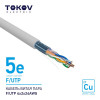 Изображение товара Кабель витая пара F/UTP 4х2х24AWG кат.5E 500м TOKOV ELECTRIC TKE-C06-F/UTP-42-5E-500