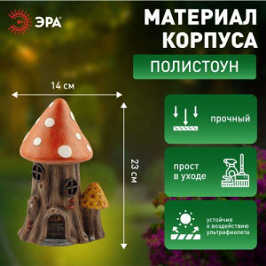 Светильник садовый ERASF22-13 