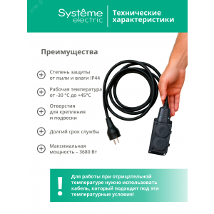 Колодка MultiSet 4х розетка 2К+З 16А/250В IP44 каучуковая черн. SE MST4104BK