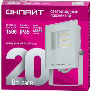 Прожектор светодиодный ДО-20w OFL-20-4K-WH-IP65-LED 27202