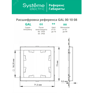 Адаптер ArtGallery для функции AtlasDesign карбон SE GAL001008