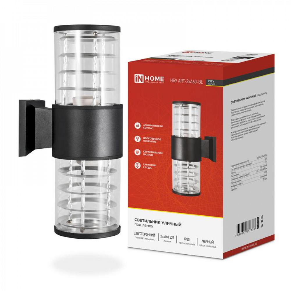 Изображение товара Уличный настенный двусторонний светильник ART-2хA60-BL IP65 для фасадов