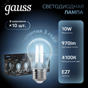 Лампа светодиодная филаментная Black Filament 10Вт A60 грушевидная 4100К нейтр. бел. E27 970лм 102802210