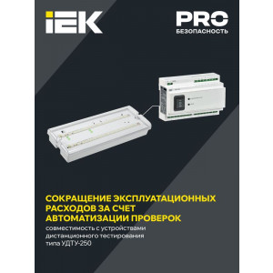 Светильник светодиодный ДПА 5042-3 IP65 3ч аварийный аккум. универс. подкл. LDPA0-5042-3-65-K01