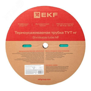 Термоусаживаемая трубка ТУТ нг 20/10 зелёная рулон PROxima tut-20-j