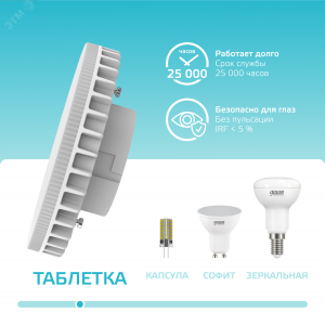 Лампа светодиодная LED 14 Вт 1300 лм 4100К таблетка нейтральный GX70 AC 220В Elementary 83824
